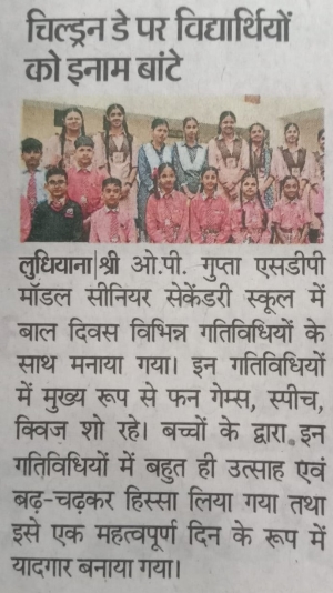 Children day celebration( dainik bhaskar)